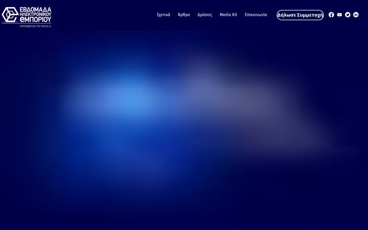 Snímek obrazovky ecommerce-week.gr