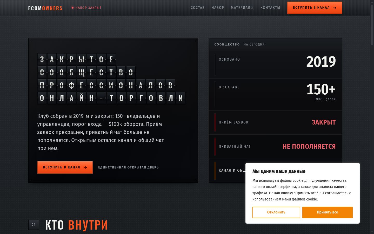 Screenshot del banner di consenso mostrato prima di qualsiasi interazione