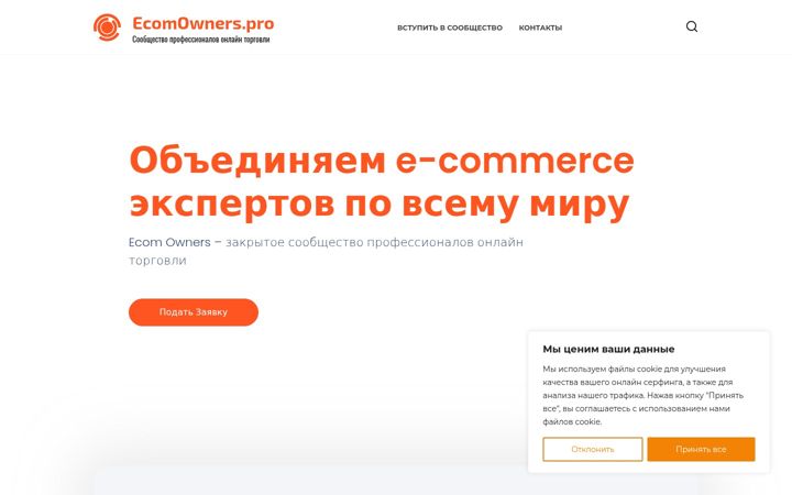 Screenshot of ecomowners.pro