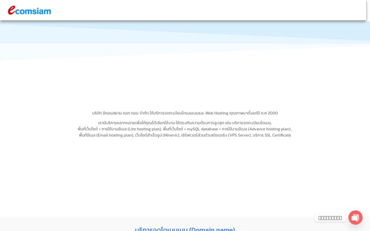 Screenshot of ecomsiam.com