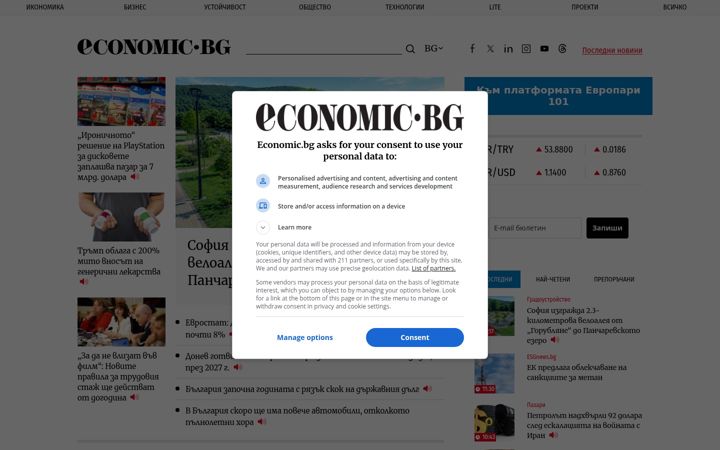 Screenshot of economic.bg