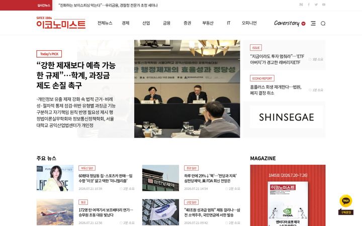 Screenshot ta' economist.co.kr