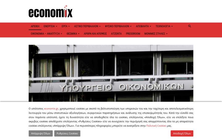 Screenshot of economix.gr