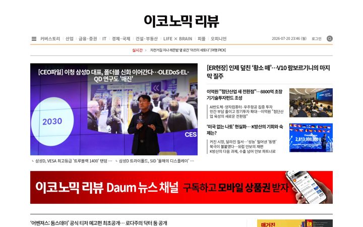 Screenshot of econovill.com