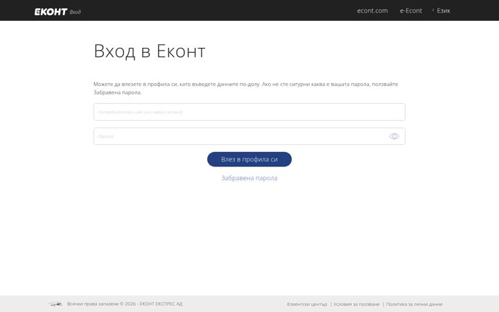 Screenshot of econt-bg.com