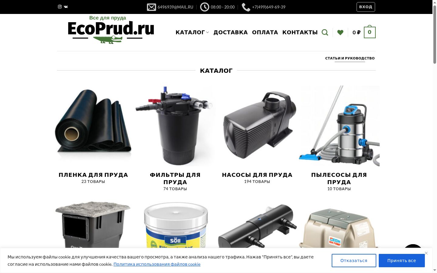 Ekraanipilt nõusolekubännerist, mida näidati enne mis tahes suhtlust