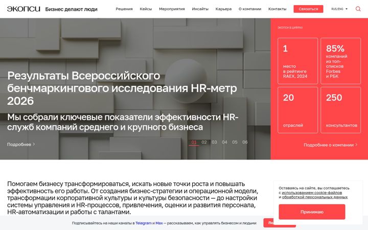Screenshot van ecopsy.ru