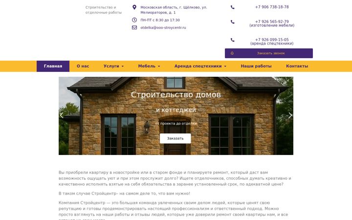 Screenshot of ecoremont24.ru