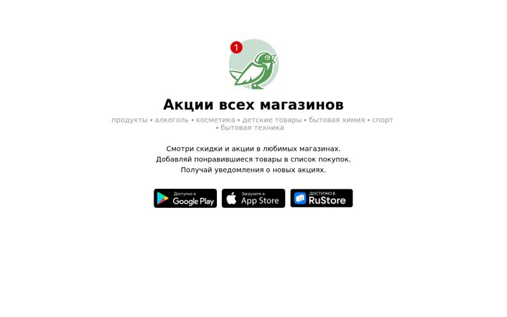 Screenshot of ecospher.ru