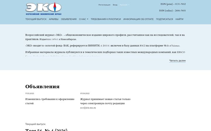 Screenshot of ecotrends.ru