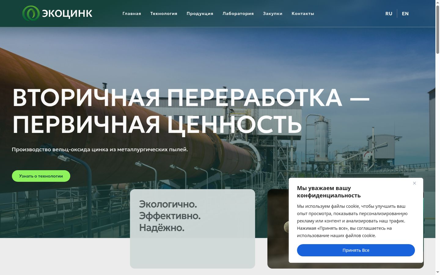 Sutikimo reklamjuostės, rodytos prieš bet kokią sąveiką, ekrano kopija