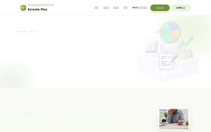 Screenshot of ecreate-plus.com
