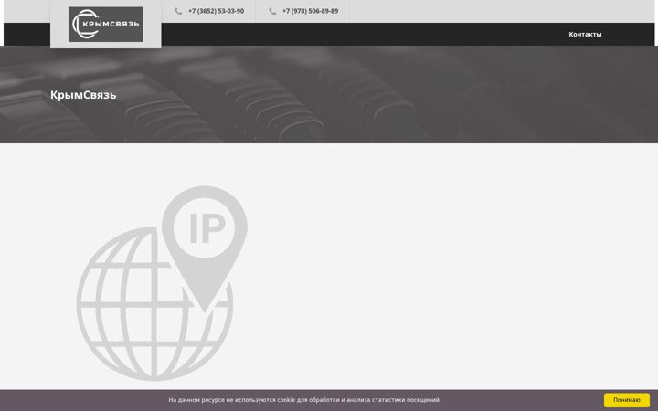 Screenshot of ecrimea.net