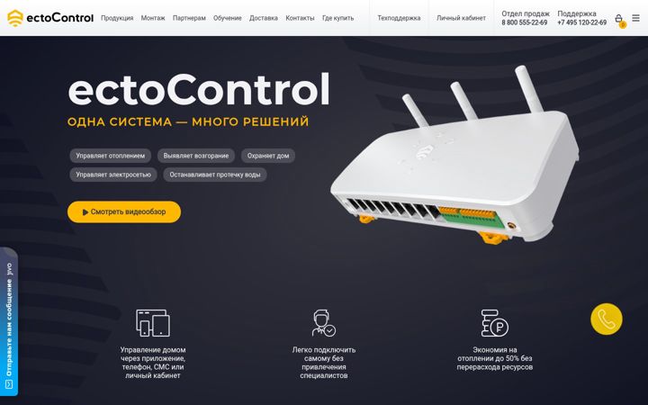 Zrzut ekranu ectostroy.ru