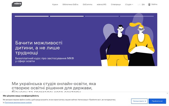 Screenshot of ed-era.com