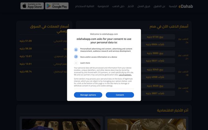 Screenshot of edahabapp.com
