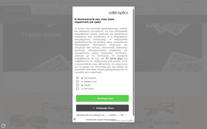 Screenshot of edel-optics.gr