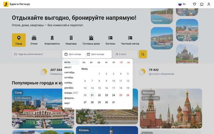 Posnetek zaslona edem-v-gosti.ru