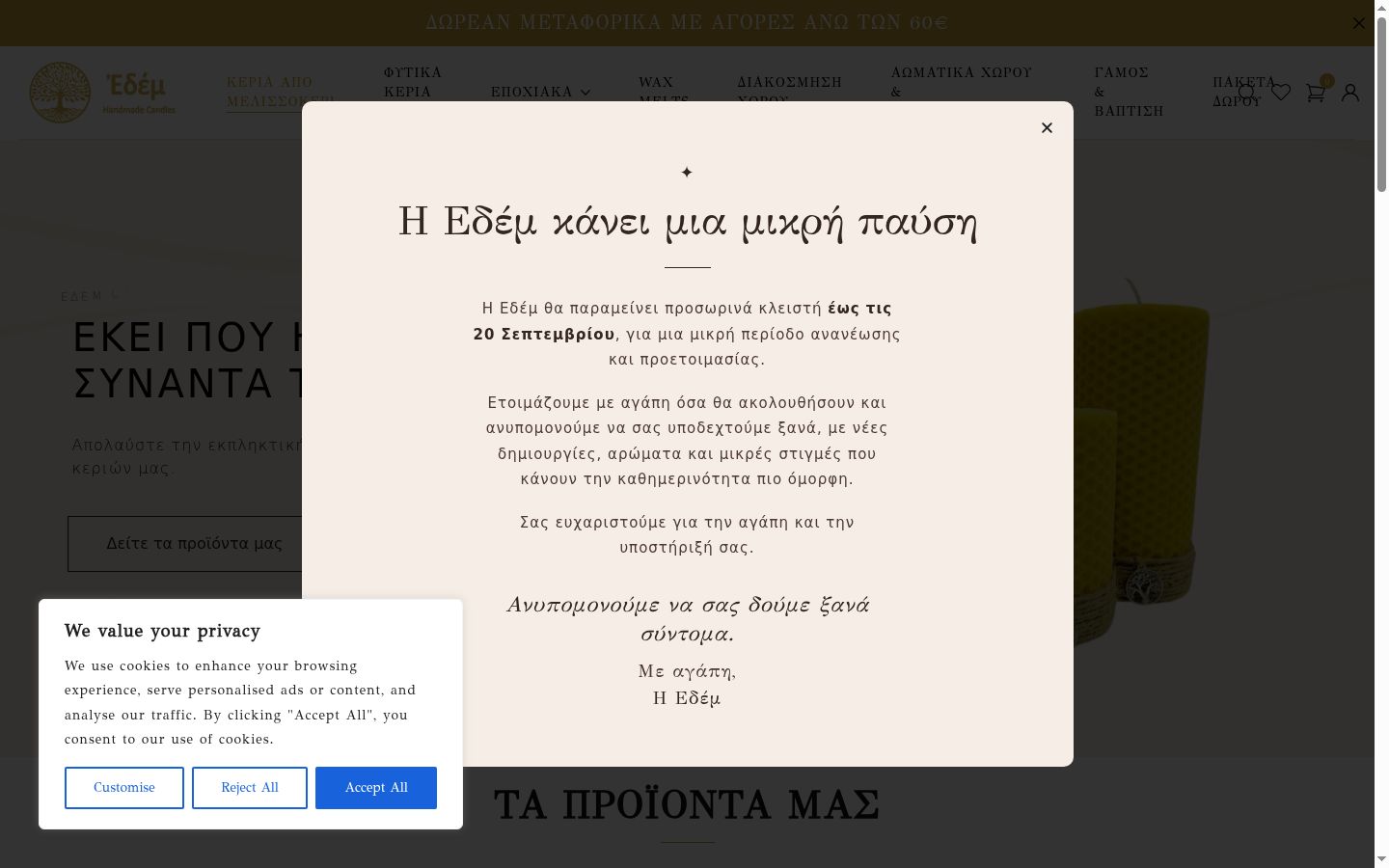 Screenshot of the consent banner shown before any interaction