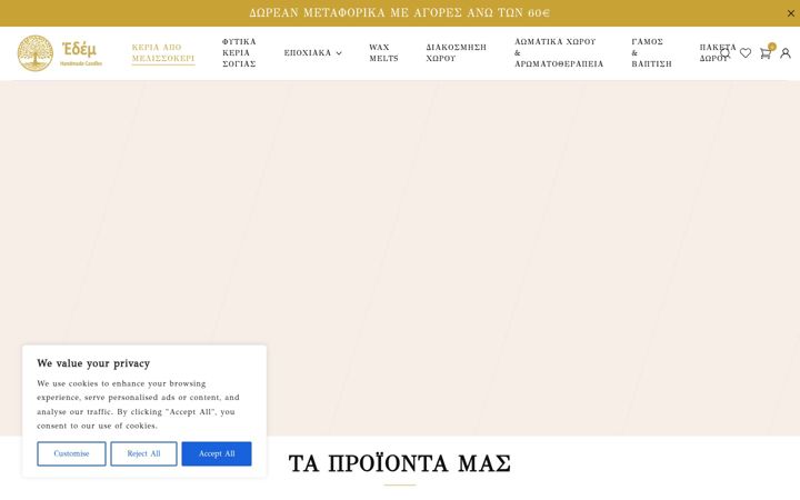 Screenshot of edemcandles.gr