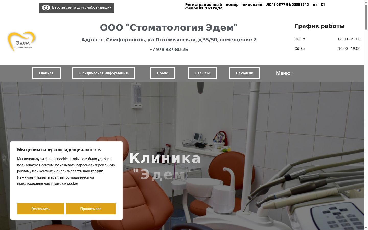 Captură de ecran a bannerului de consimțământ afișat înainte de orice interacțiune
