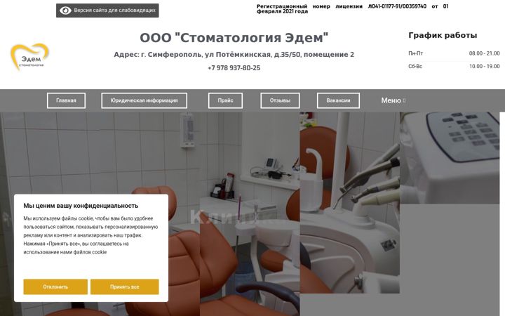 Screenshot of edemdent.com