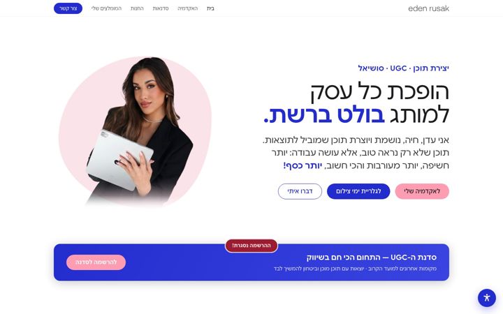 Screenshot of edenrusak.com