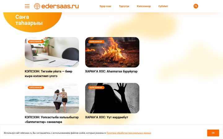 Screenshot of edersaas.ru
