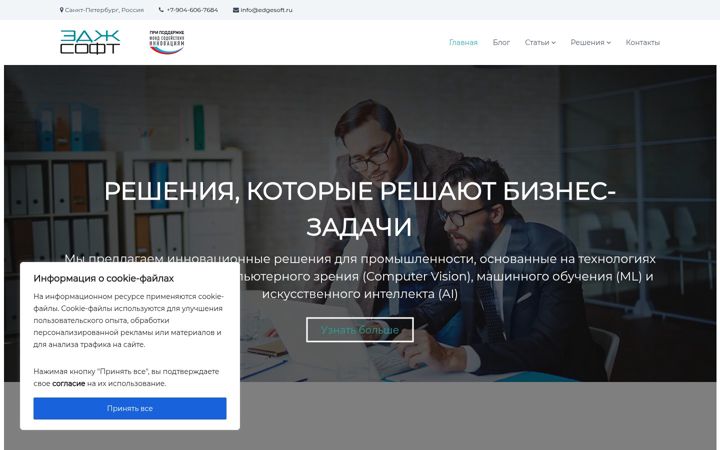 Screenshot stránky edgesoft.ru