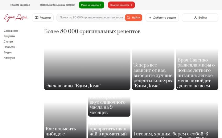 Screenshot of edimdoma.ru