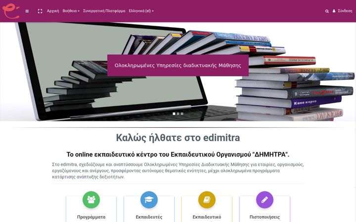 Screenshot of edimitra.gr