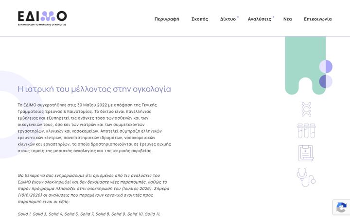Screenshot of edimo.gr