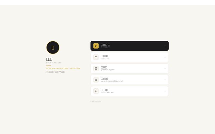 Screenshot of editlee.com