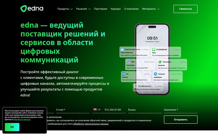 Екранна снимка на edna.ru