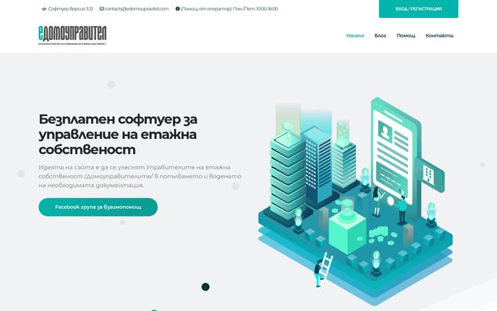 Screenshot of edomoupravitel.com