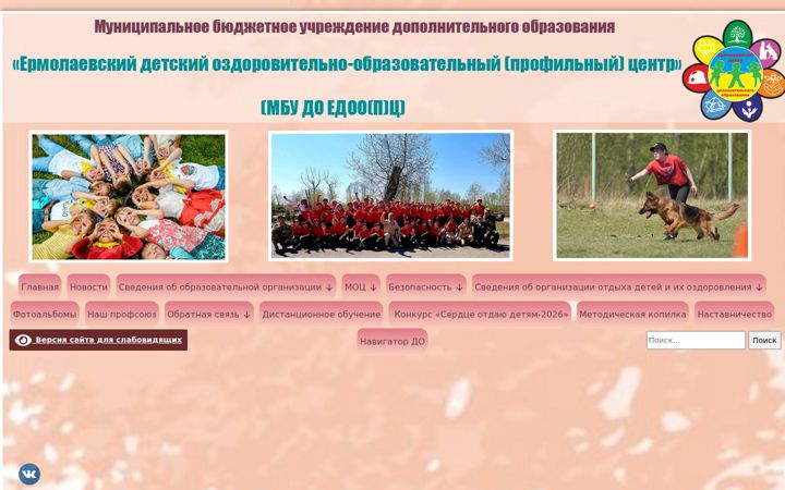 Screenshot stránky edoopc.ru