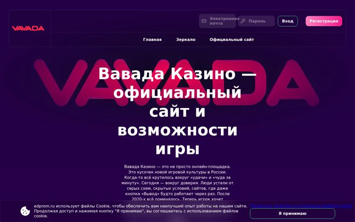 Screenshot of edprom.ru