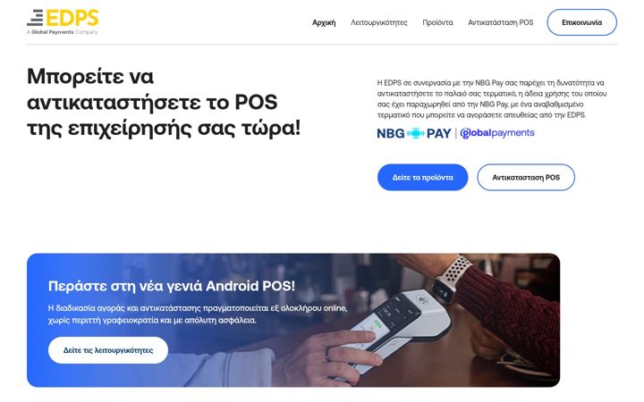 Screenshot of edpsretail.com