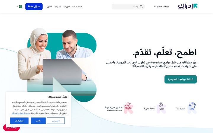 Screenshot of edraak.org