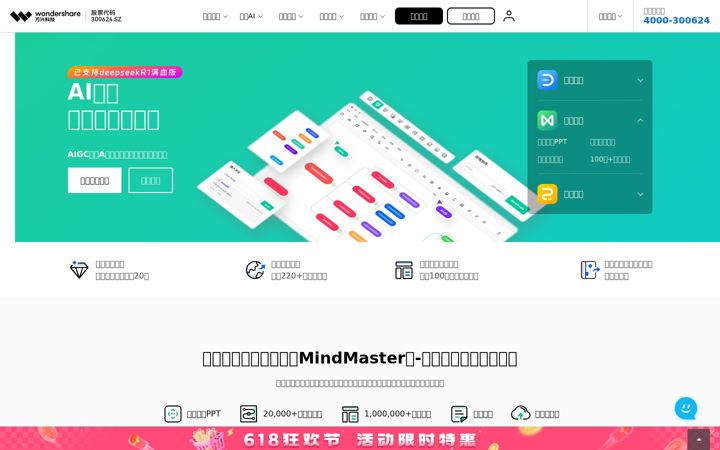 Screenshot of edrawsoft.cn