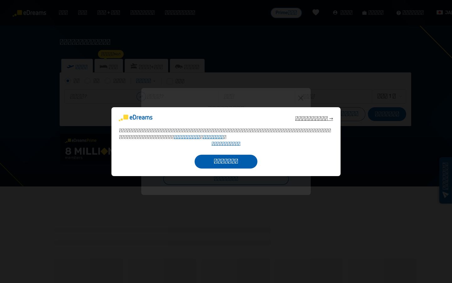 Screenshot van de toestemmingsbanner zoals getoond vóór enige interactie