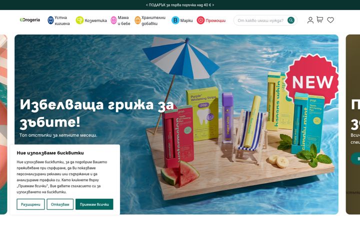 Screenshot of edrogeria.bg