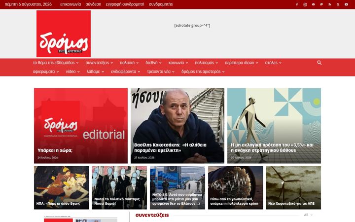 Screenshot of edromos.gr