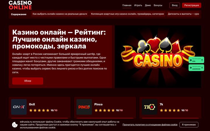 Screenshot di edrussia.ru