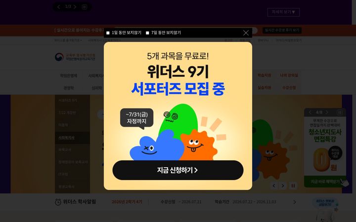 Screenshot ta' edu2080.co.kr