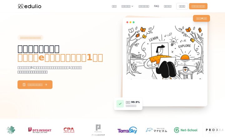 Screenshot of edulio.com