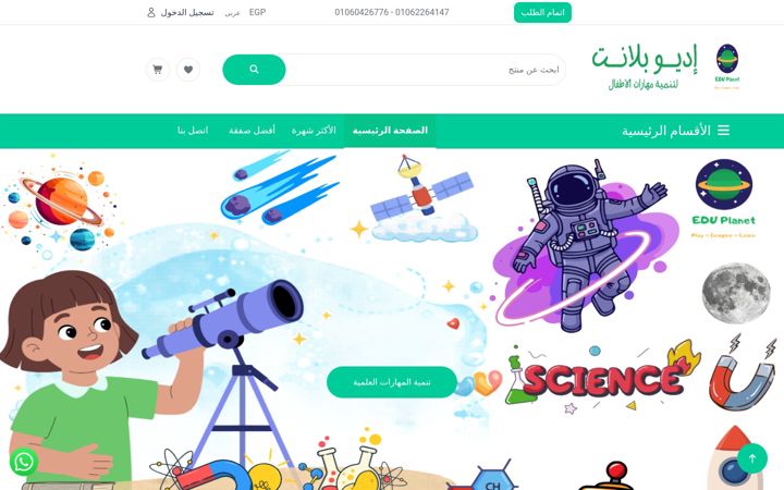 Screenshot of eduplaneteg.com