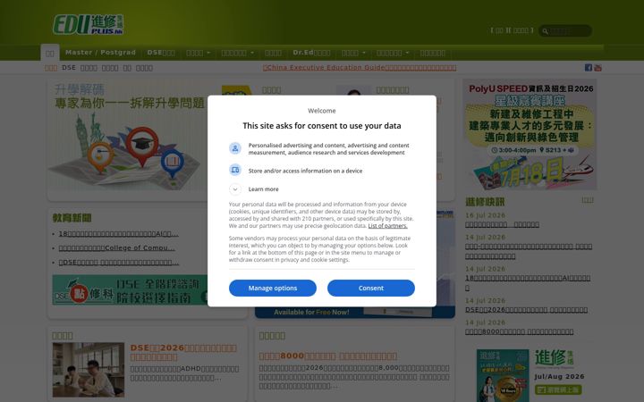 Screenshot of eduplus.hk