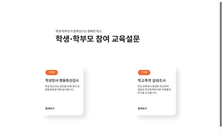 Screenshot of eduro.go.kr