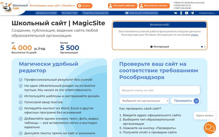 Skærmbillede af edusite.ru